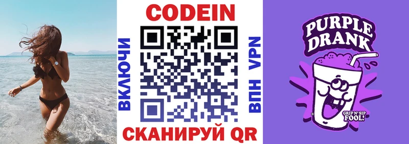 KRAKEN ТОР наркота Энгельс Кодеиновый сироп Lean напиток Lean (лин)