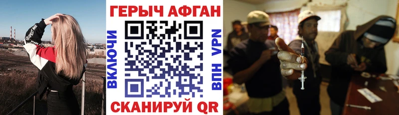 Героин Heroin  Энгельс 