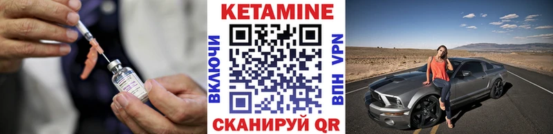 Кетамин ketamine  где купить   Энгельс 