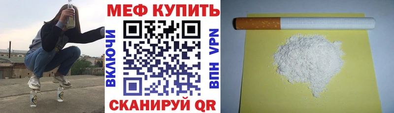 МЕФ 4 MMC  Энгельс 