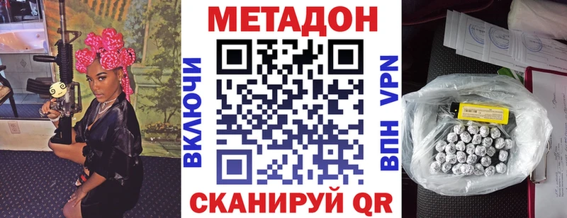 МЕТАДОН methadone  хочу   Энгельс 
